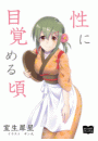 \摜