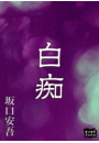 \摜