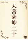 \摜