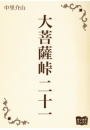 \摜