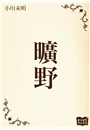 \摜