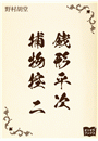 \摜