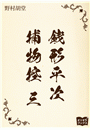 \摜