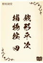 \摜