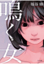 \摜