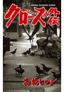 \摜