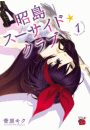 \摜