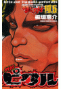\摜