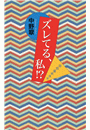 \摜