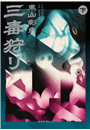 \摜