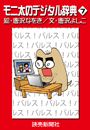 \摜
