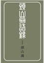 \摜