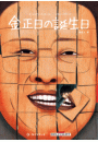 \摜