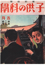 \摜