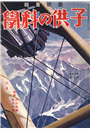 \摜