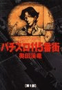 \摜