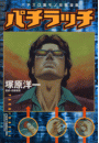 \摜