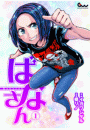 \摜