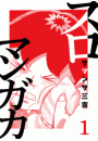 \摜