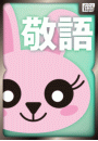 \摜