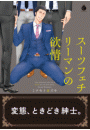 \摜