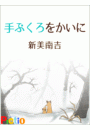 \摜