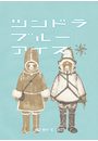 \摜