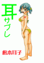 \摜