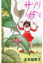 \摜