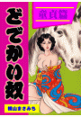 \摜