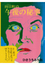 \摜