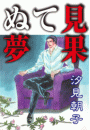 \摜