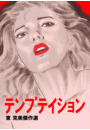 \摜