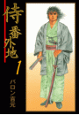 \摜