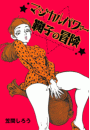 \摜