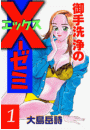 \摜
