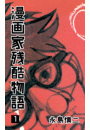 \摜