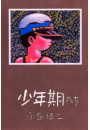 \摜