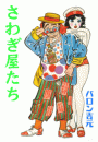 \摜