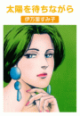 \摜