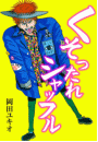 \摜