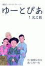 \摜