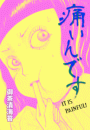 \摜