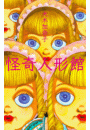\摜