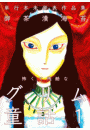 \摜