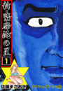 \摜