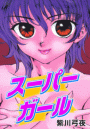 \摜