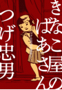 \摜