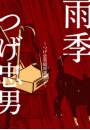\摜