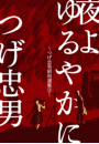 \摜